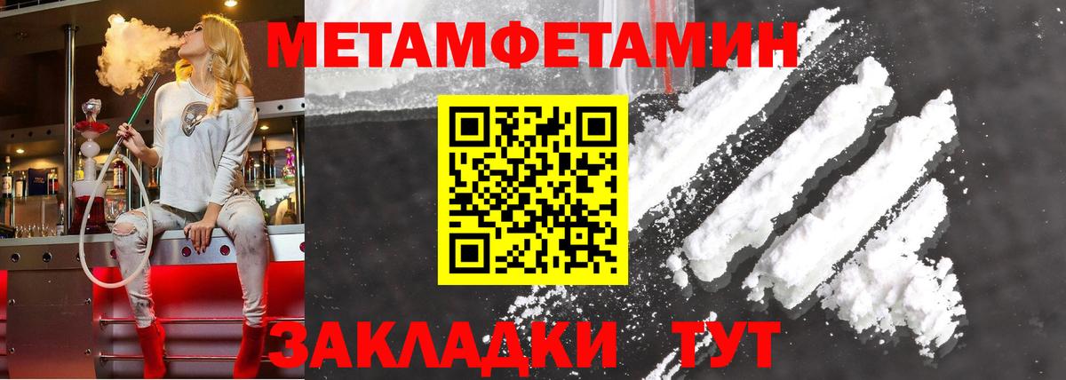 АМФЕТАМИН Розовый  Вход с VPN  Амфетамин  Сызрань 