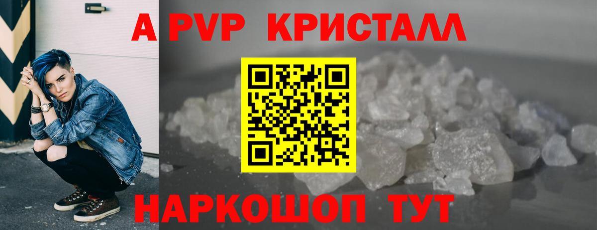 APVP мука  Alpha PVP  A PVP мука  Альфа ПВП СК КРИС  Сызрань  Вход с VPN 