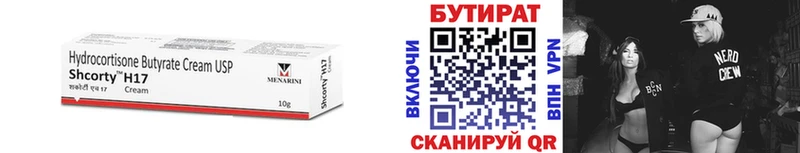 БУТИРАТ оксана  Сызрань 