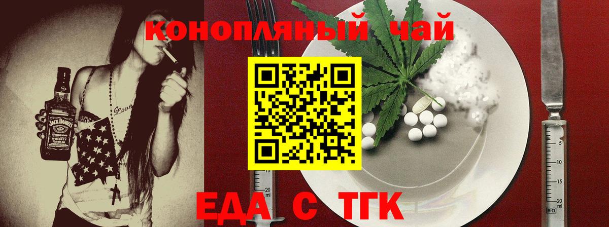 Сызрань  Cannafood марихуана  Вход с VPN 