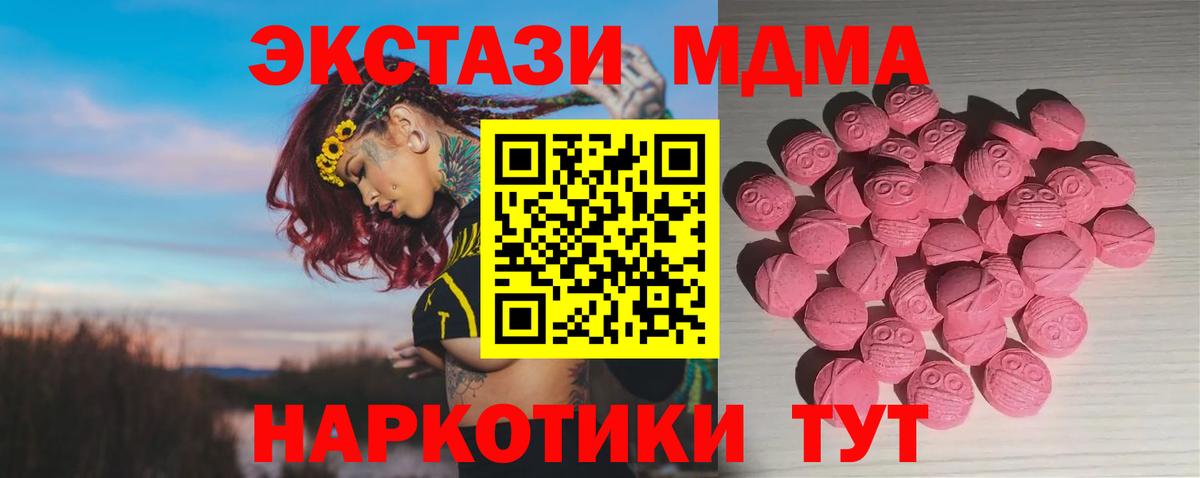 Ecstasy  Ecstasy таблы  как найти закладки  Сызрань  Вход с VPN 