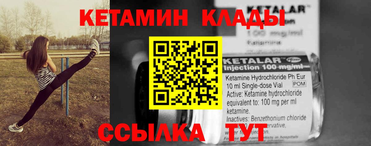 darknet официальный сайт  Вход с VPN  Сызрань  КЕТАМИН ketamine 