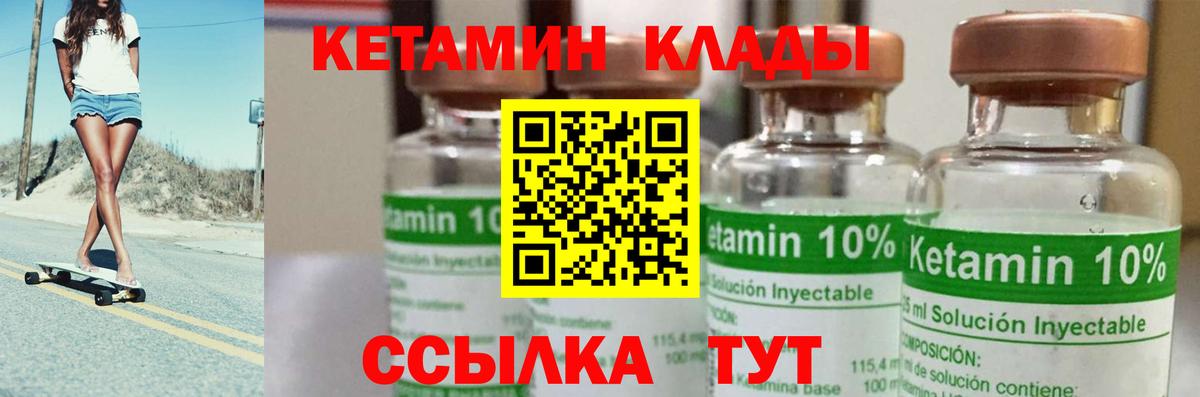 КЕТАМИН ketamine Сызрань