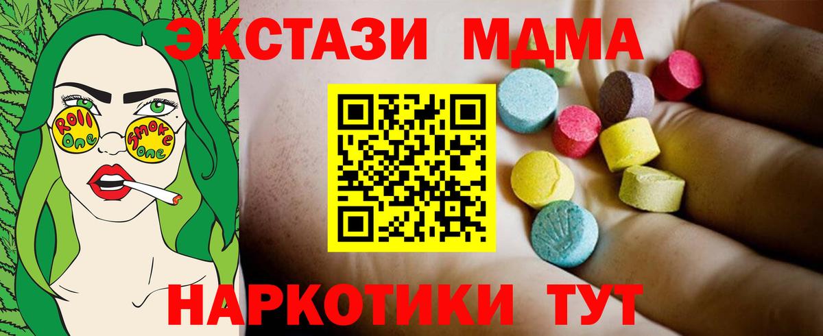 МДМА VHQ  МДМА VHQ  Вход с VPN  Сызрань 