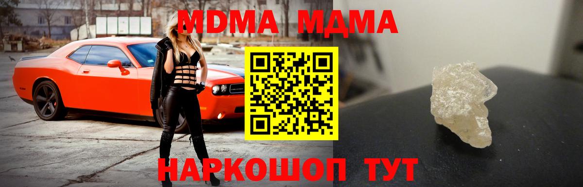 МДМА молли Сызрань