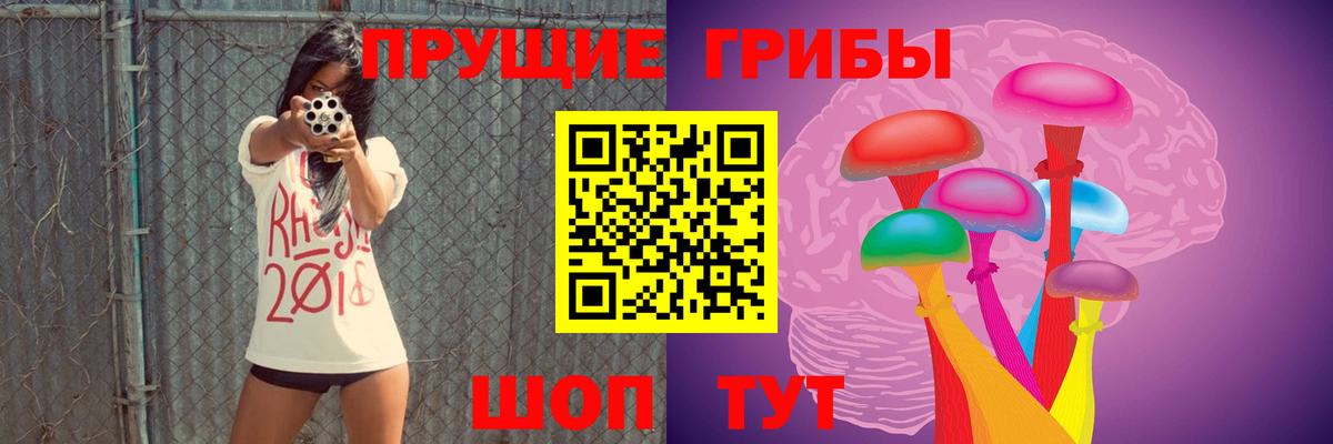 Псилоцибиновые грибы MAGIC MUSHROOMS Сызрань